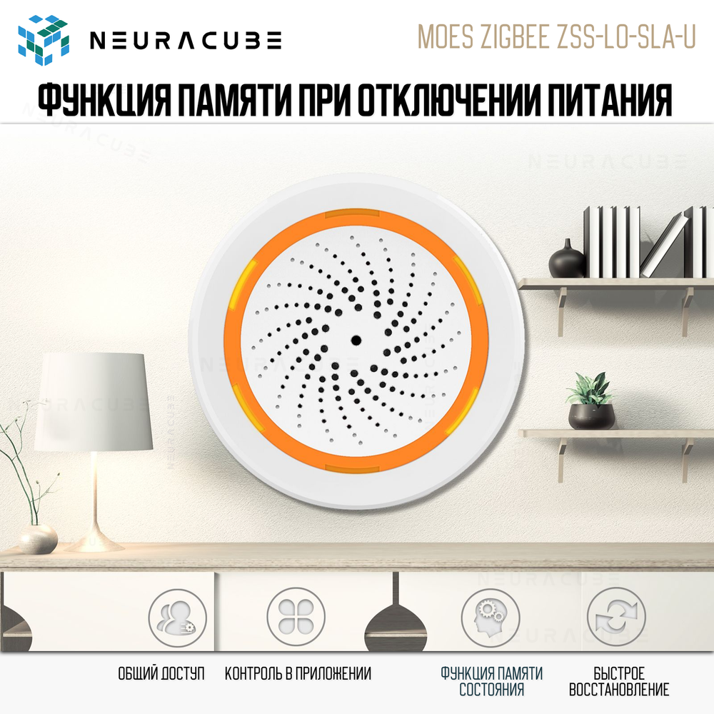 Zigbee звуковая сирена / извещатель MOES