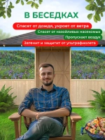 Фотосетка на забор клумбы ландшафтный дизайн 2х1,58 м