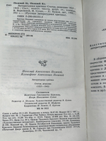Н. А. Полевой, Кс. А. Полевой. Литературная критика: Статьи, рецензии 1825-1842