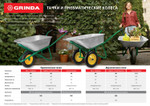 GRINDA WP-16, 3.25″ х 360 мм, для тачек (арт. 422396, 422399), пневматическое колесо (422405)