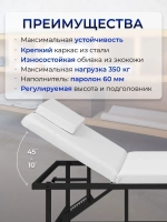 Cтол стационарный массажный Masscomplekt 190/70 с регулировкой высоты белый, черный металл от производителя с доставкой по России курьером до адреса
