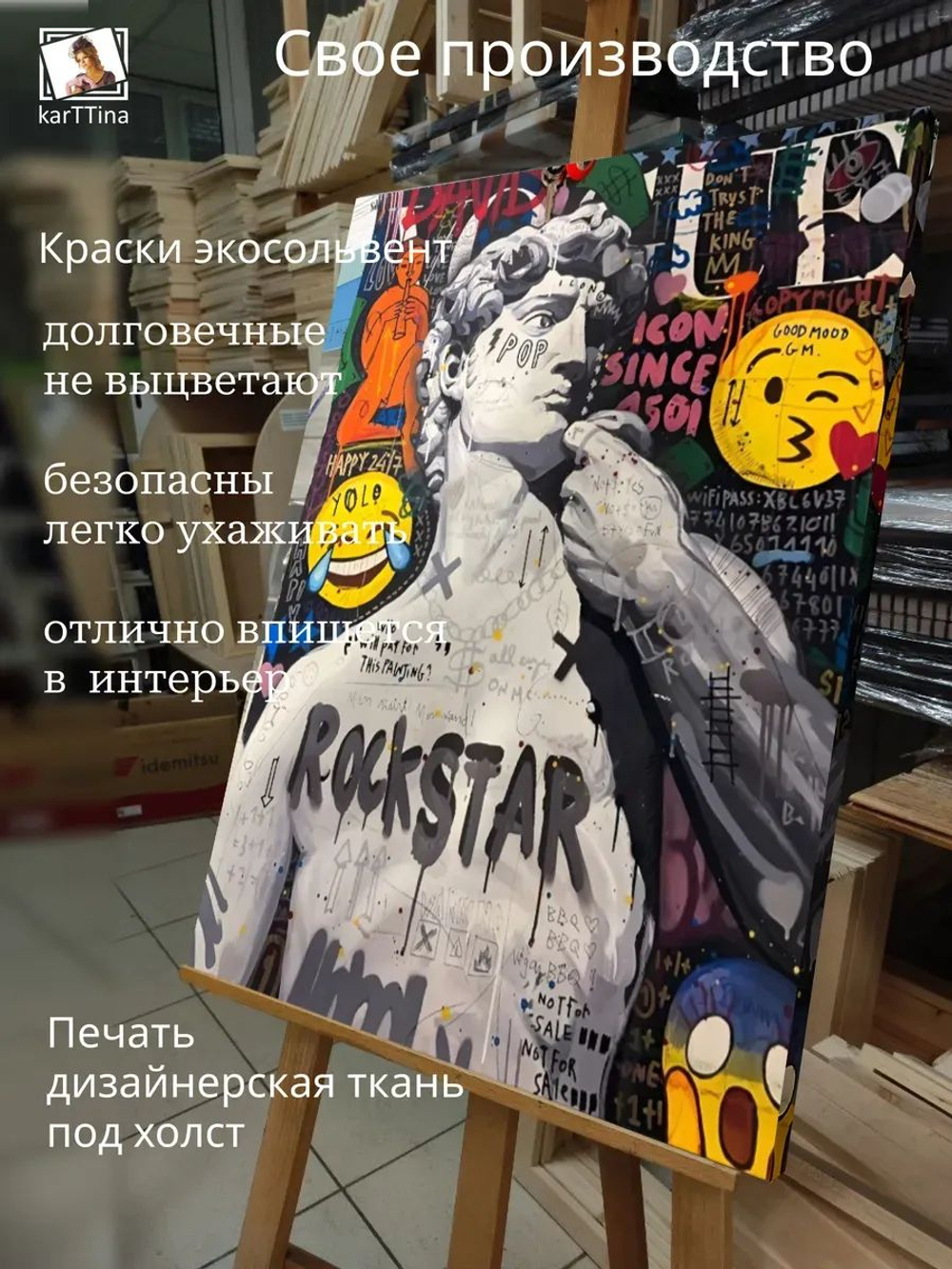 Картина на стену "RapGod" 30х40см 1шт.