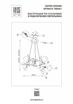 Подвесная люстра Lightstar Ceramo BW 799067