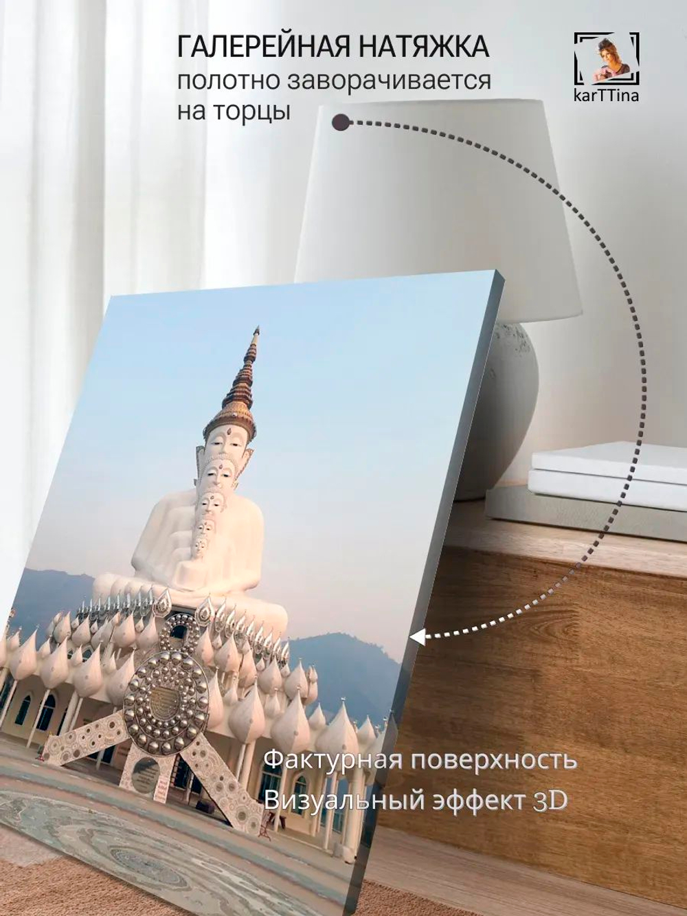 Картина "Храм Пха Сорн Каев", на стену 30х40см 1шт.