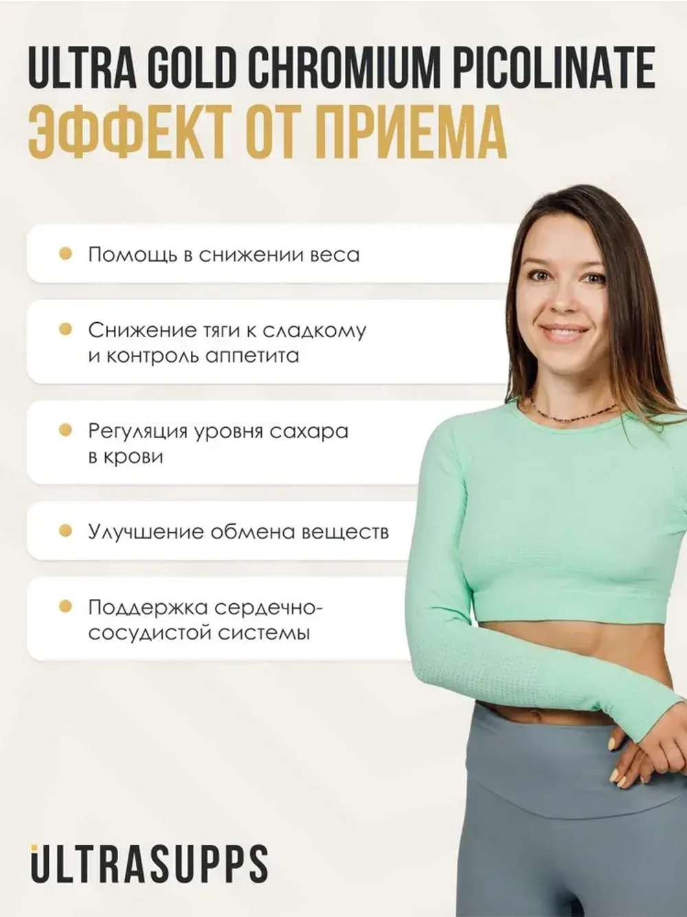 Chromium Picolinate