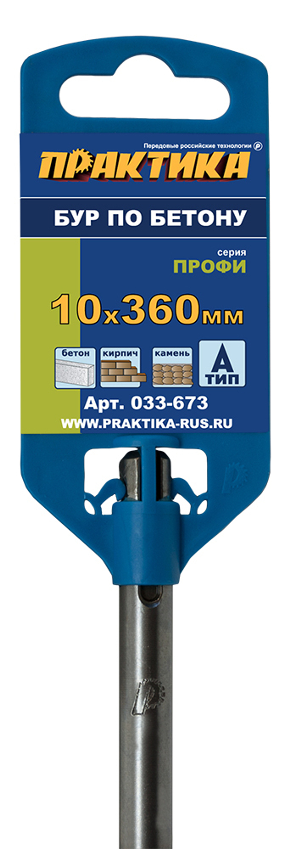 Бур по бетону ПРАКТИКА (10х300/360мм)