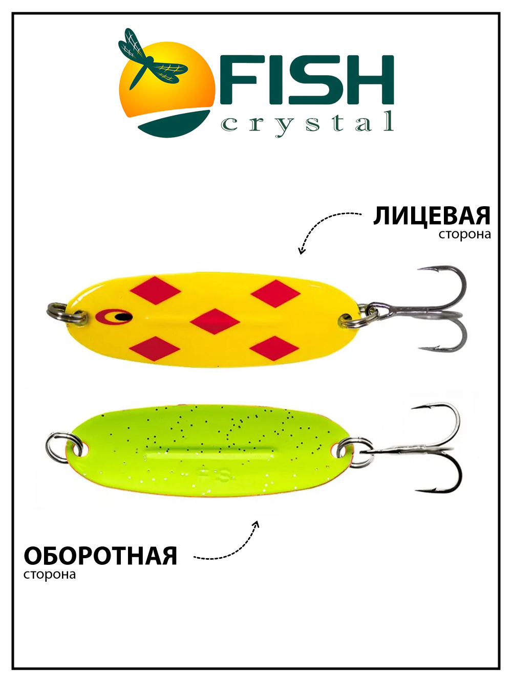 Блесна Fish Crystal Wabler W40 57 мм 7 г #52 на форель, для зимней рыбалки