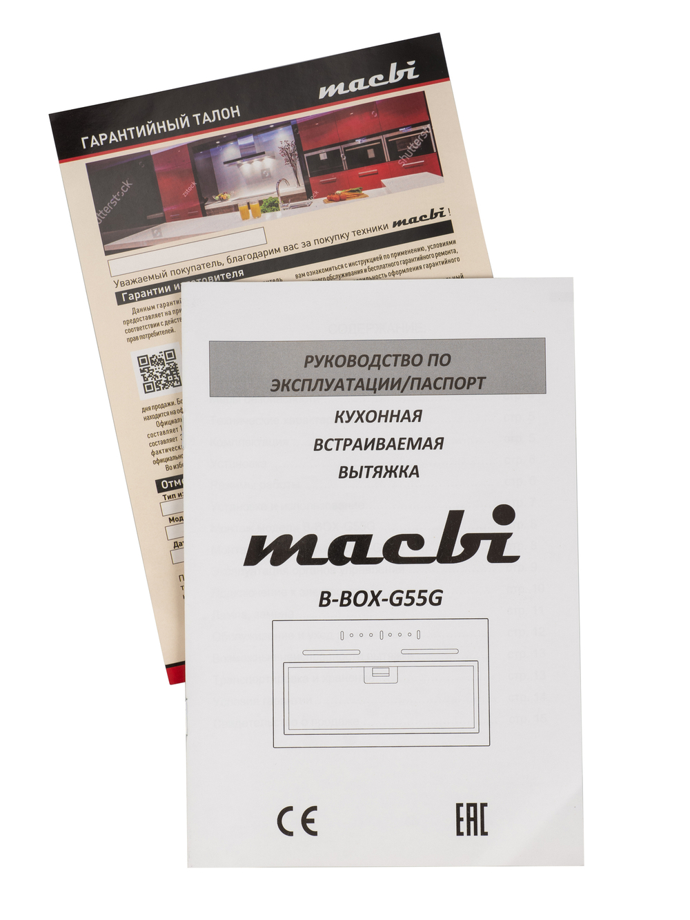 Вытяжка кухонная MACBI встраиваемая B-BOX-G55G WHITE 1200м3/ч Черная (управление жестами)