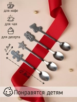 Ложки чайные набор