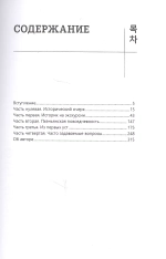 Не только ракеты
