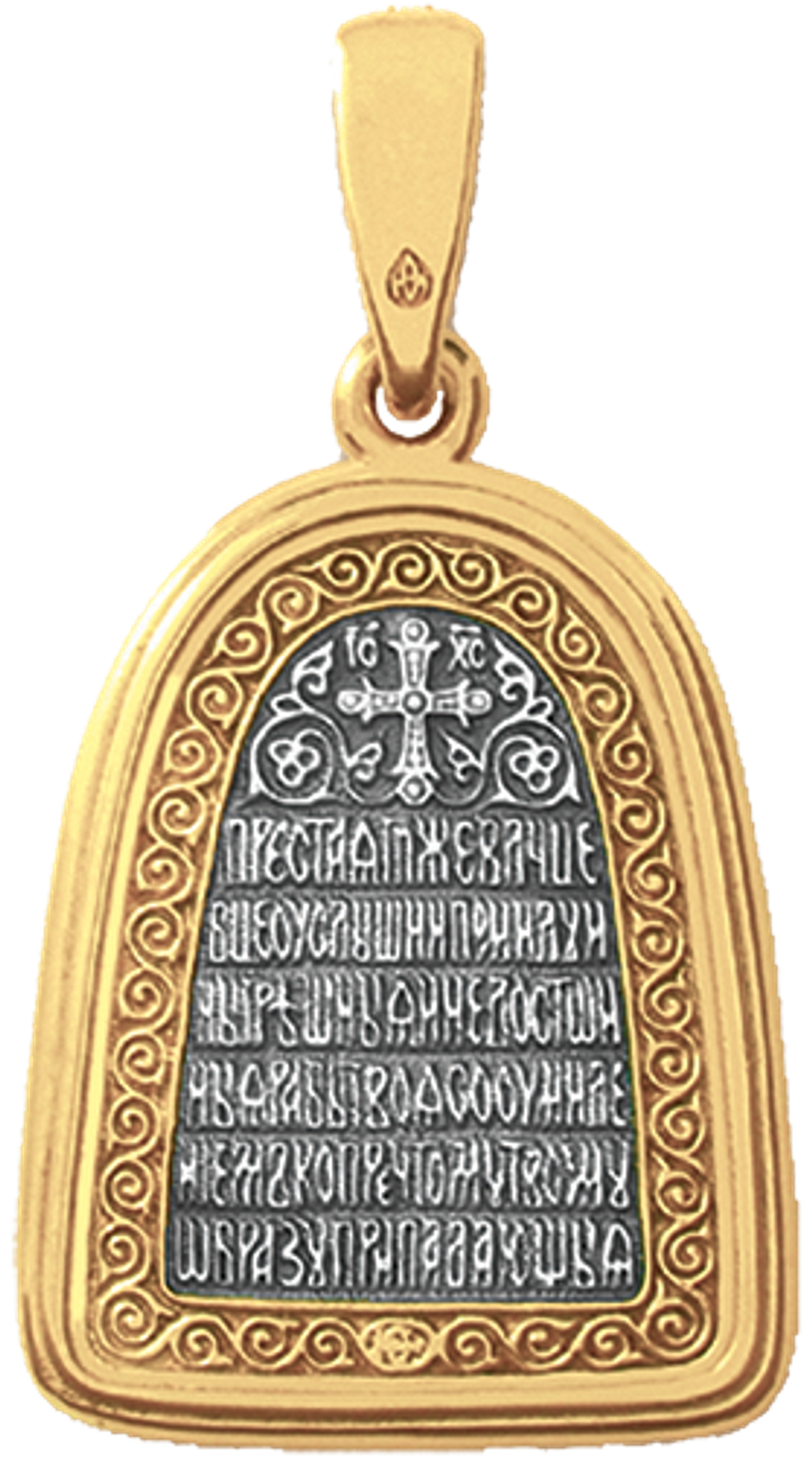 Иконка Божией Матери «ИЕРУСАЛИМСКАЯ» ИС052