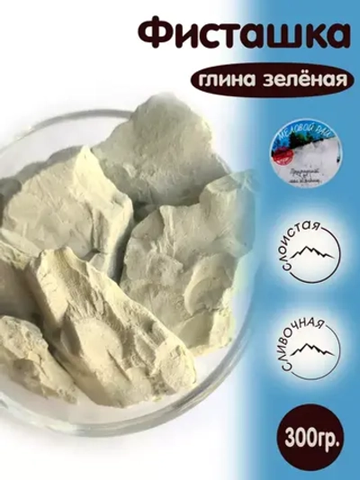 Глина "Фисташка" 300