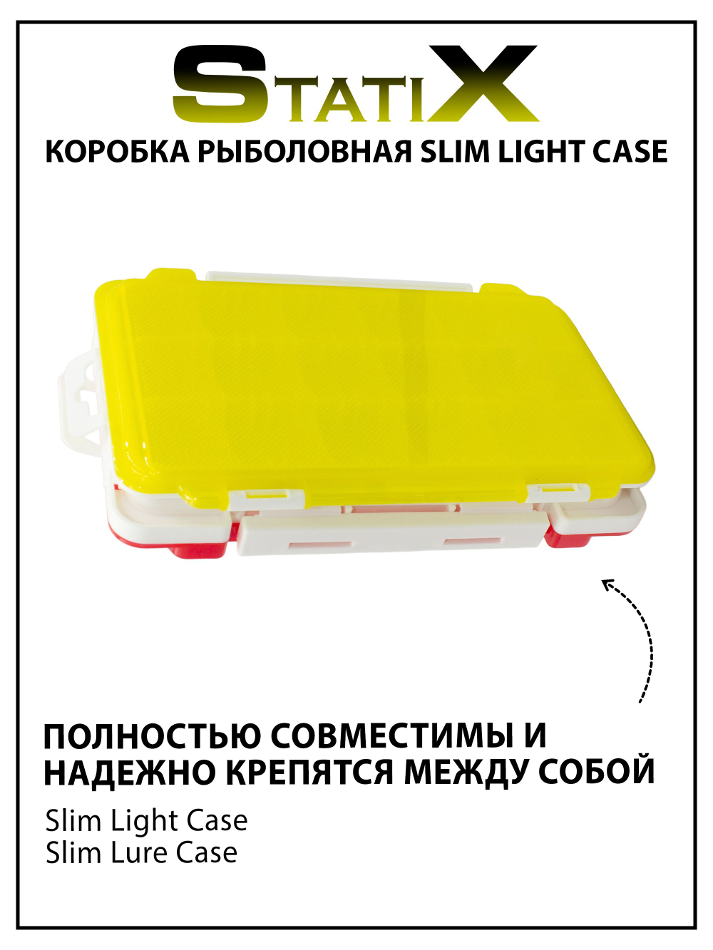 Коробка органайзер для рыбалки Statix Slim Light Case для микроджига 175*105*18 мм