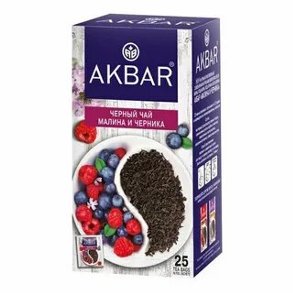 "            Акбар 25пак/12 черн.""Малина и черника""  с/я ООО""Яковлевская ЧФ"" "