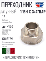 НИКЕЛЬ Переходник 1 г *3/4 ш ViEiR
