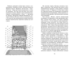 Тайны Зелёного королевства