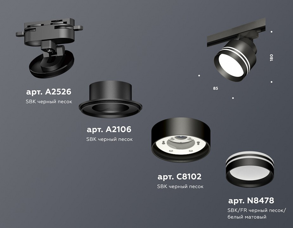 Светильник на штанге Ambrella Light XT XT8102026