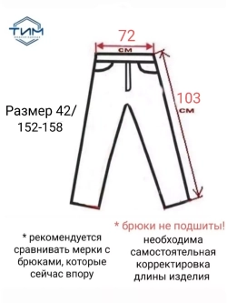 классические школьные брюки