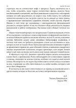 Эмоция. Всеобъемлющая феноменология теорий и их значения для терапии (PDF)