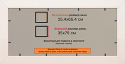 Рамка 25x65 для постера и фотографий