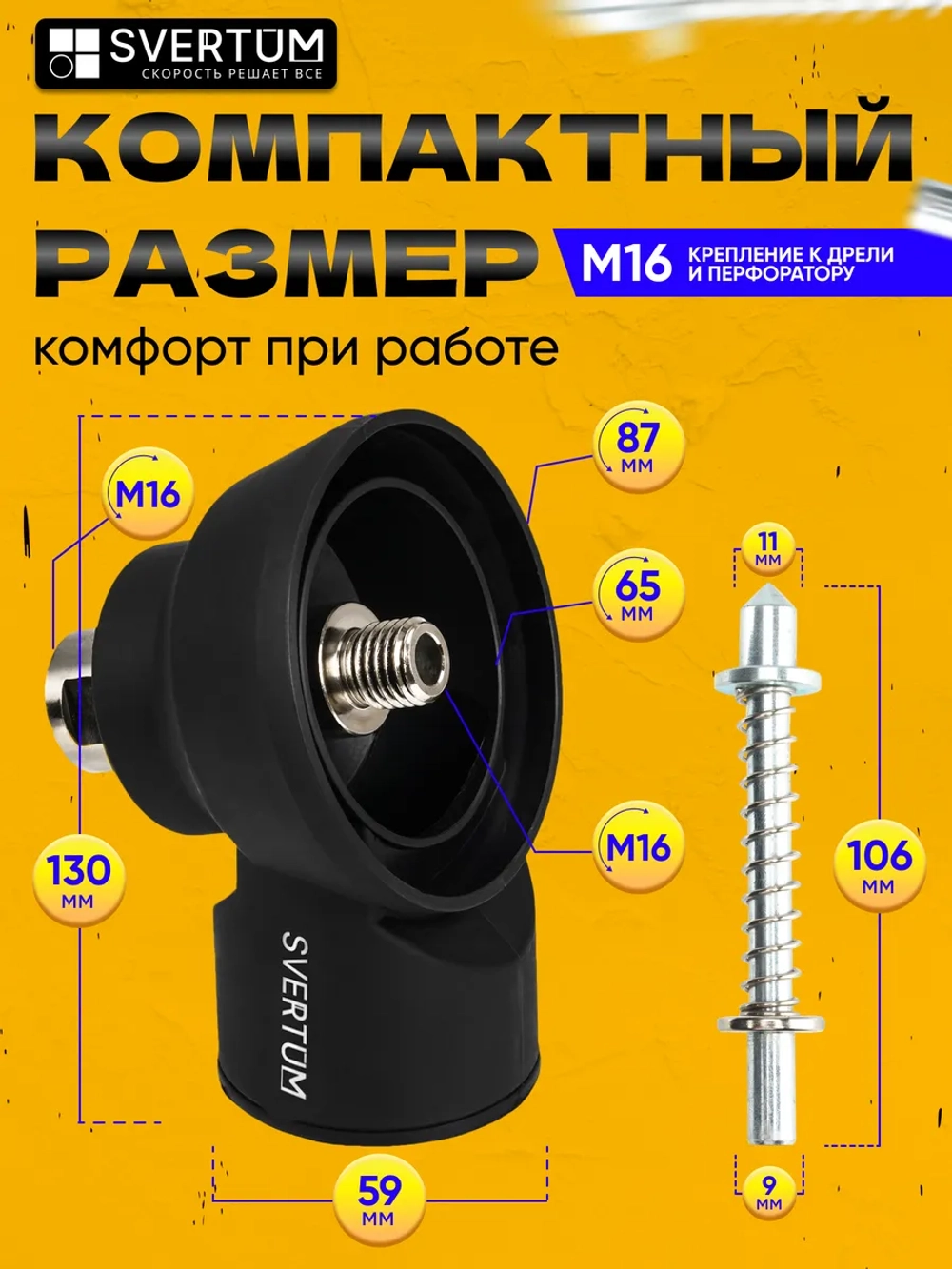 Насадка для пылеудаления для алмазных коронок М16-М16