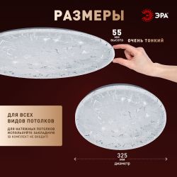 Светильник потолочный светодиодный ЭРА SPB-6 Slim Frost 36W-4K без ДУ | Светильники SPB-6 без ДУ