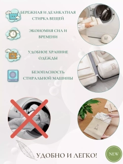 Мешки для стирки белья - 6 штук