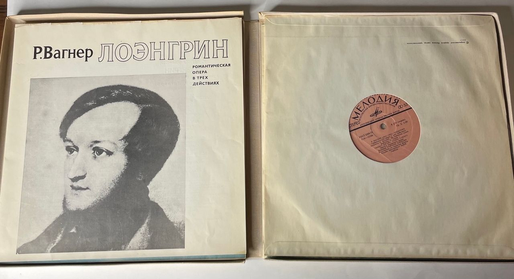 Винтажная виниловая пластинка LP Р.Вагнер, Лоэнгрин, Романтическая Опера В Трёх Действиях (СССР 1977)