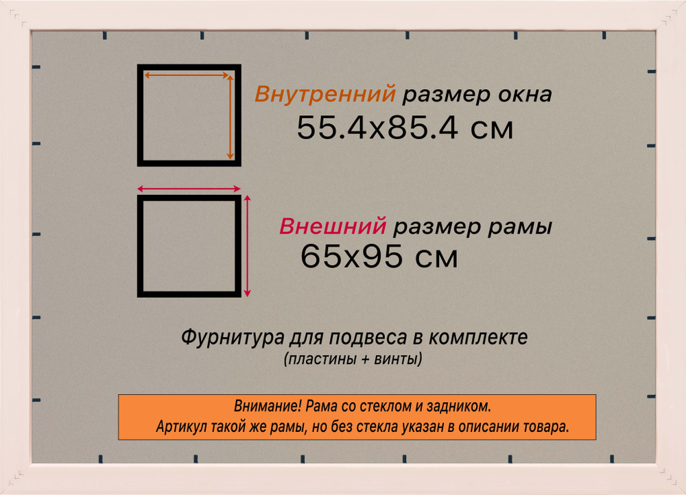 Рамка 55x85 для постера и фотографий