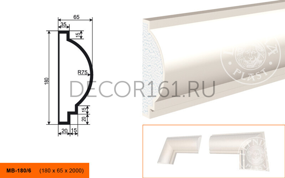 Фасадный Молдинг МВ - 180/6 180х65х2000