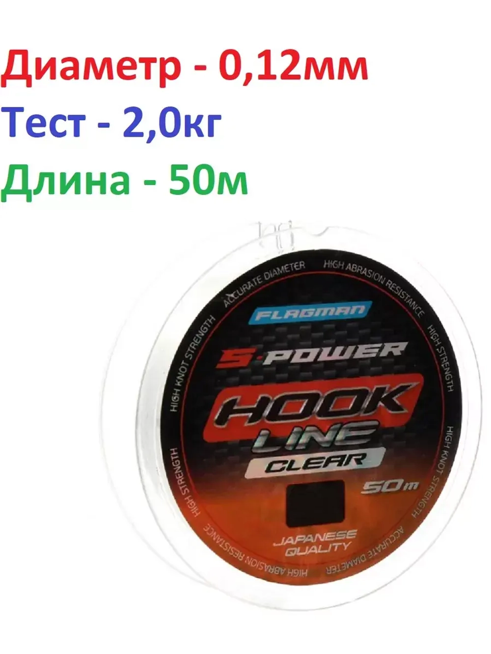 Леска S-Power Hook Line 50м