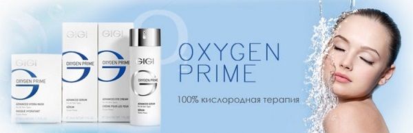 GIGI Oxygen Prime - 100% омолаживающая терапия (передовые технологии для ревитализации и ремоделирования кожи) GIGI Oxygen Prime - 100% омолаживающая терапия (передовые технологии для ревитализации и ремоделирования кожи)