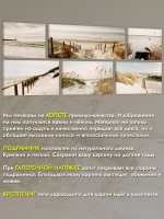 Картина на стену модульная 134х62см