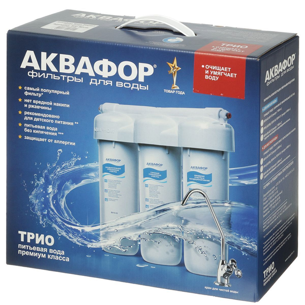Фильтр для воды Аквафор, Трио Норма, под мойку, от хл,тяж метал,ржавч,пестиц,фенол, 3 ступ, И1681