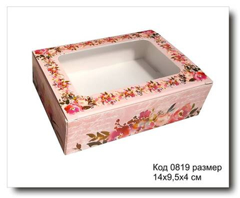 Коробка код 0819 размер 14х9.5х4 см на 2 мыла