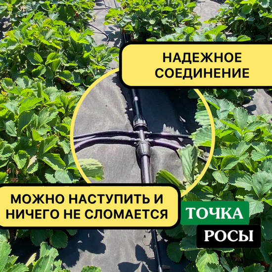 Комплект капельного полива ТОЧКА РОСЫ ПРОФ на 84 растения