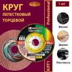 Круг КЛТ1 125х22,23 P40