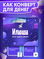 Альберт - Именной шоколадный набор