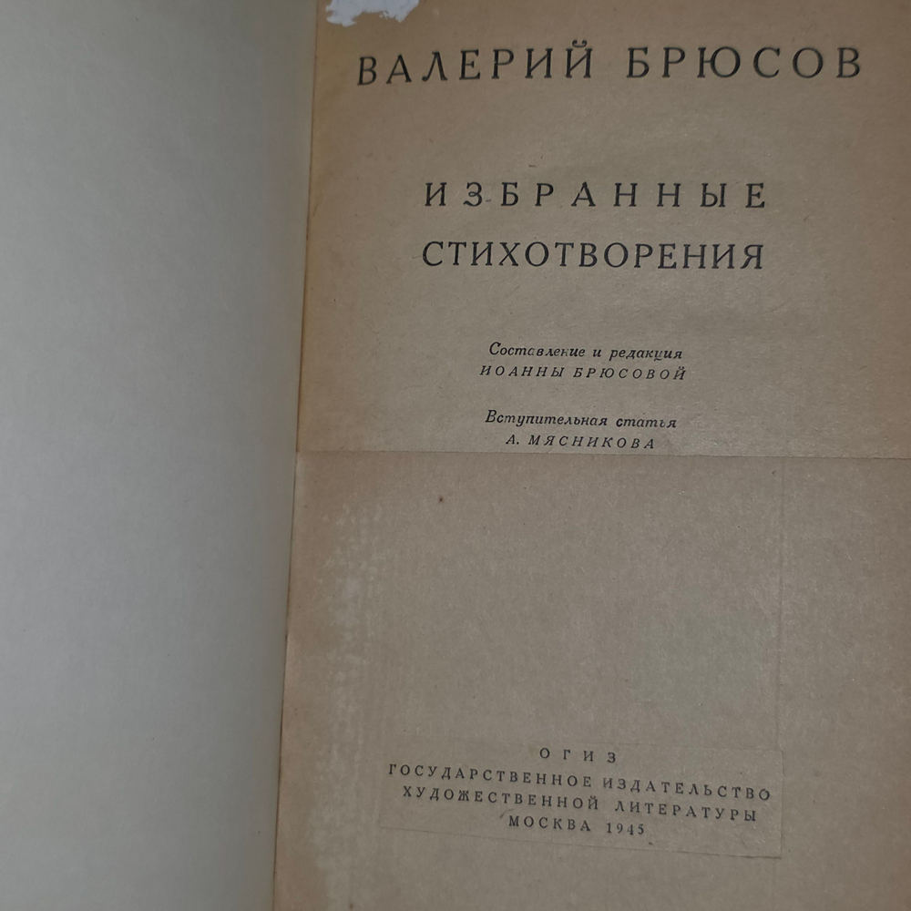 книга " Избранные стихотворения"