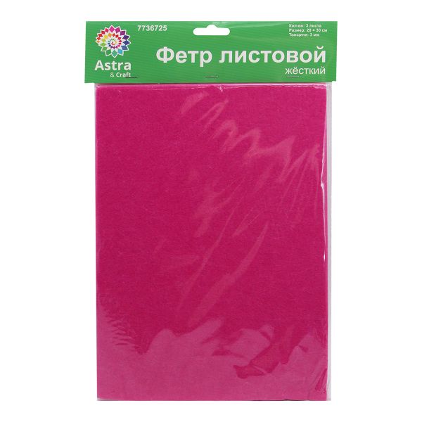 Фетр листовой жесткий 3.0 мм, 20х30см, 3 штук Astra&Craft (AF809 фуксия)