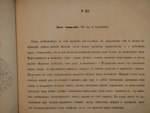 "Зеркало для англичан [ Альбом карикатур ]". Сочинение В.Невского. 1855г.