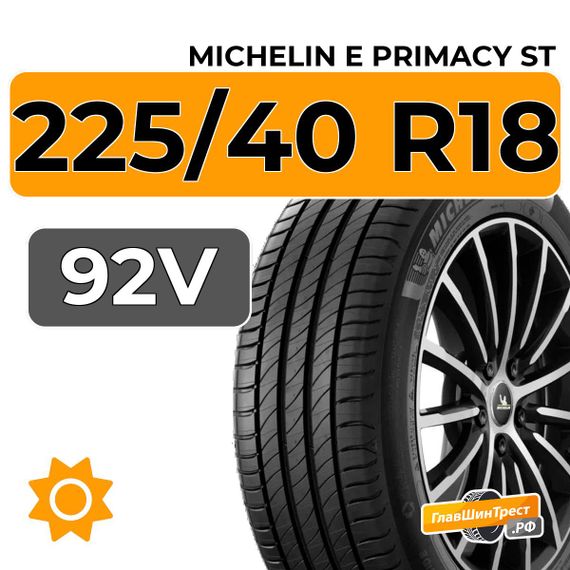 Michelin E Primacy ST 225/40 R18 92V XL