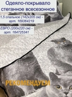 1,5 спальное постельное белье