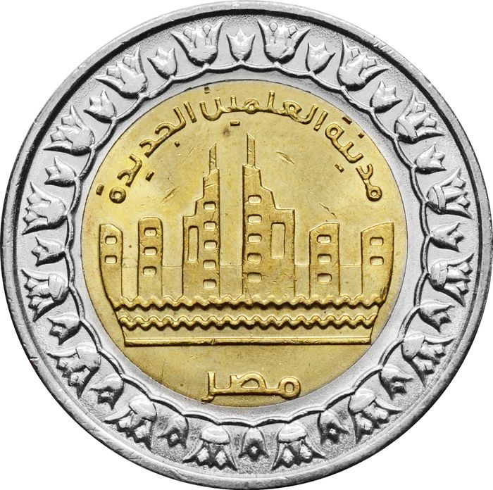 1 фунт 2019 Египет «Город Эль-Аламейн»