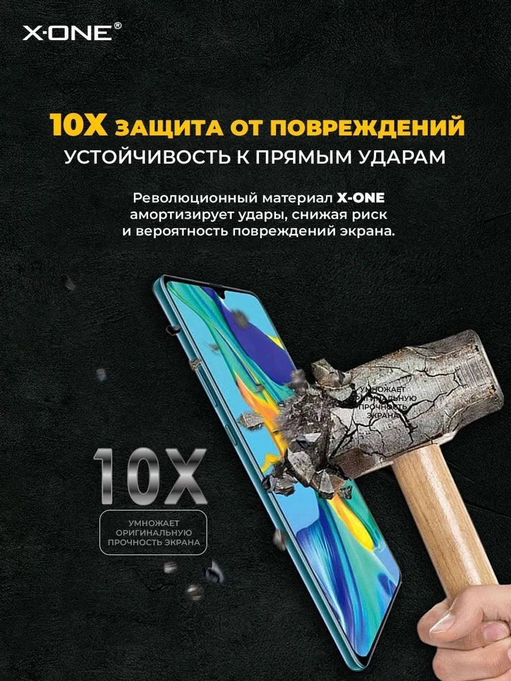 Непробиваемая бронепленка Samsung Galaxy S24 Plus X-ONE Extreme Shock Eliminator 3-го поколения