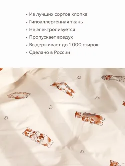 Наволочка с рюшами 40х60 перкаль Сказка "Милые котики Эко" с клапаном