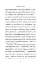 Лолита. Сценарий