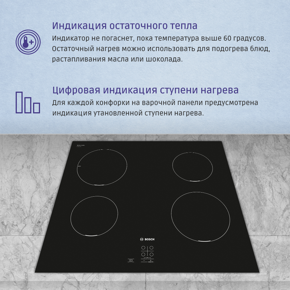 Встраиваемая варочная панель BOSCH PUG611AA5E