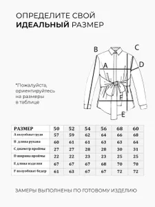 Рубашка 6325 Fabrika
