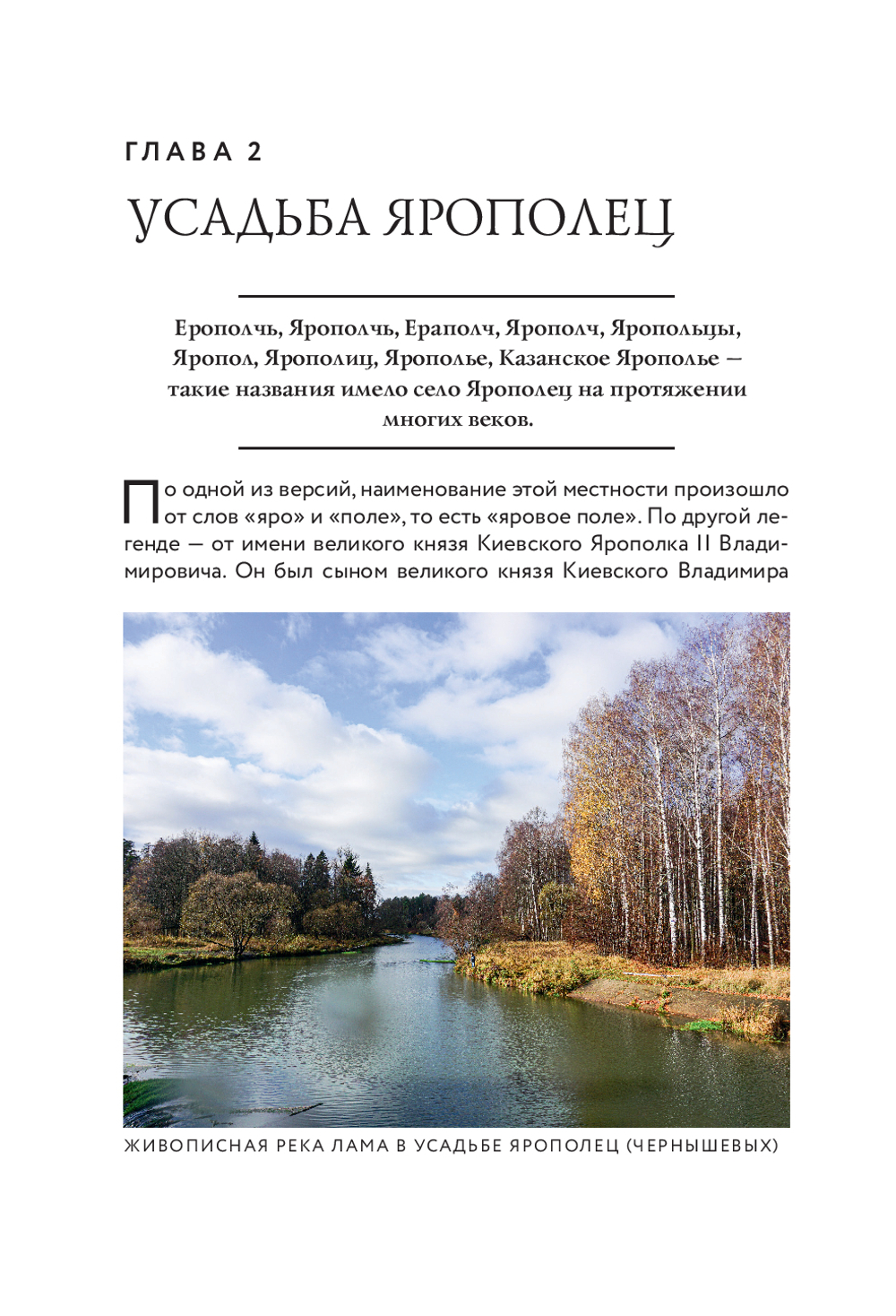Забытые сокровища Подмосковья